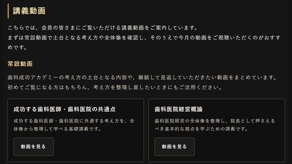 アーカイブ録画視聴、動画一覧