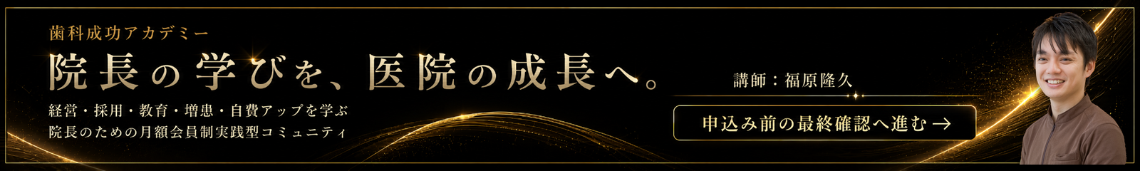 申込み前の最終確認へ進む