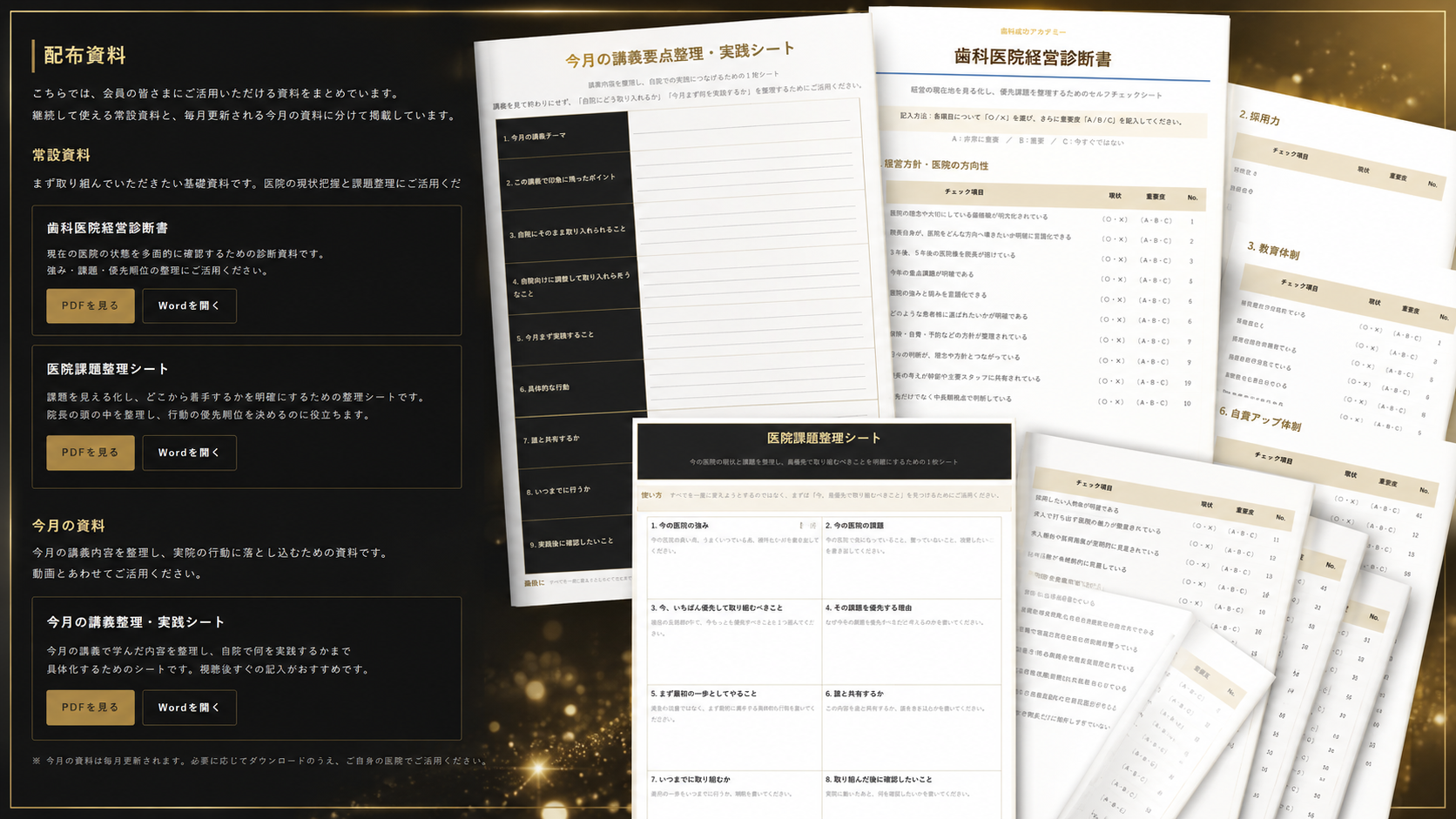 書式・スライド・テンプレート・資料提供