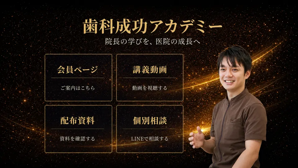 STEP 3｜会員向けLINEに登録