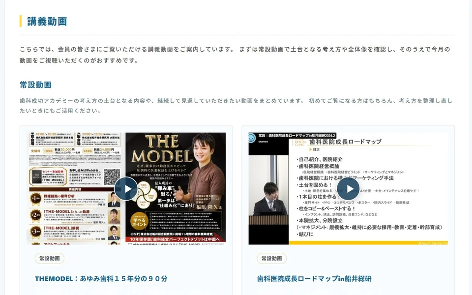 STEP 5｜今月の動画や資料を確認